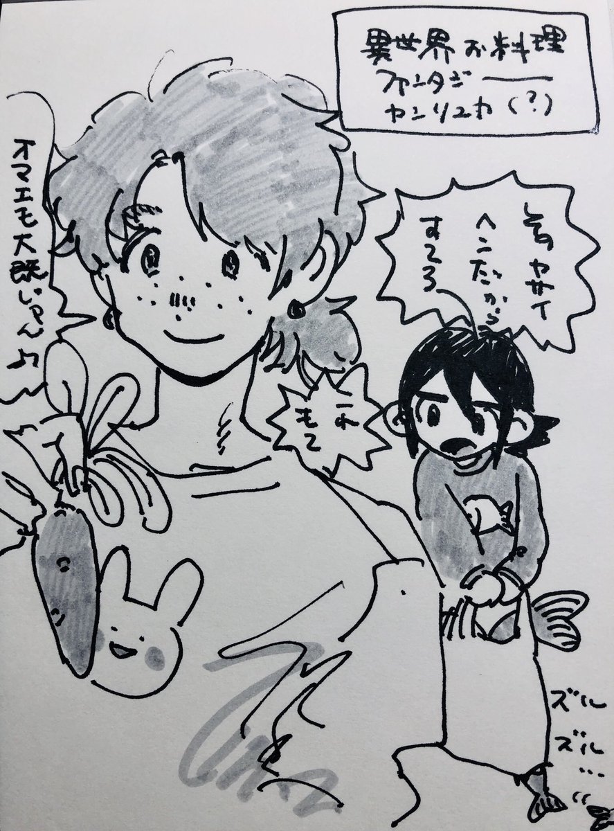 ヤンリュカ(?????) 