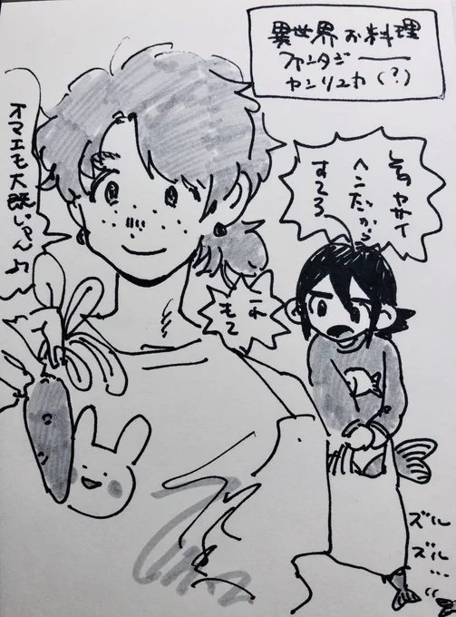 ヤンリュカ(?????) 