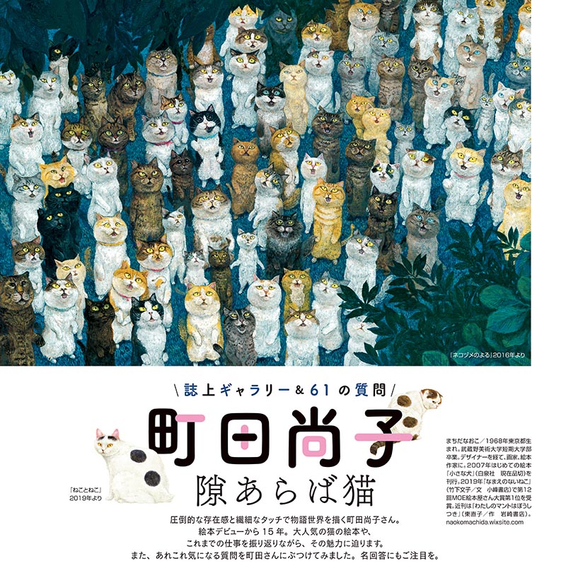 小さな犬 町田尚子 絵本作家デビュー作 初版 白泉社