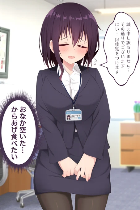 仕事中に説教くらってる時だいたいこれ 