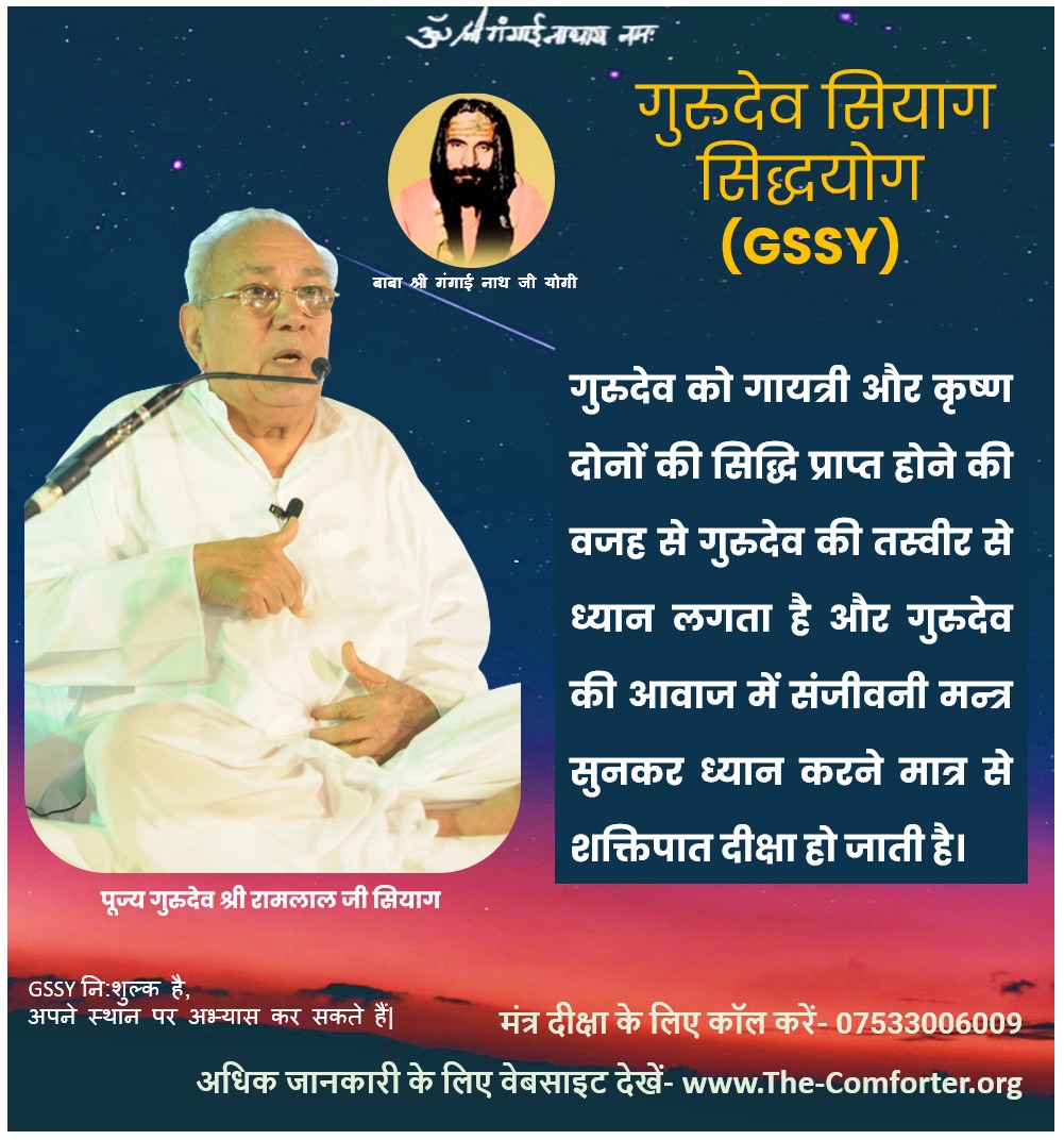 #Yoga4SelfRealization