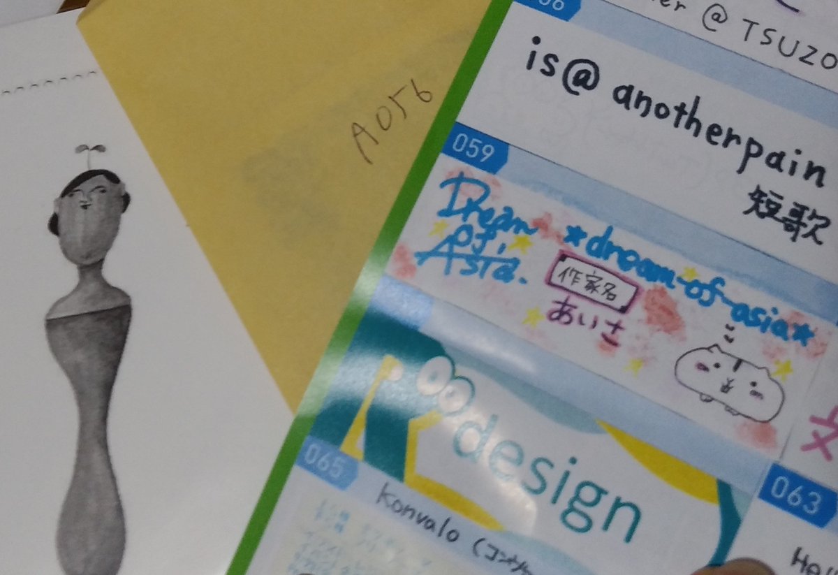 anotherpain's tweet photo. #plusP17
+p17に出品していたポストカード、受け取ってきました。
購入してくださった方のツイート、ハッシュタグがついているものしか追えていなかったですけど、ご購入ありがとうございました!
@dorakue_
短歌ポストカード、10月2日(日)の #文学フリマ札幌 #文フリ札幌 でまた販売します! https://t.co/mzrAqFWylr