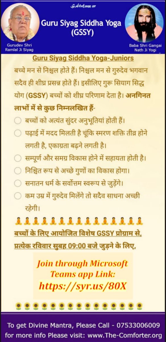 #Yoga4SelfRealization
Practice guru Siyag Siddyog🆓🙏 for holistic development