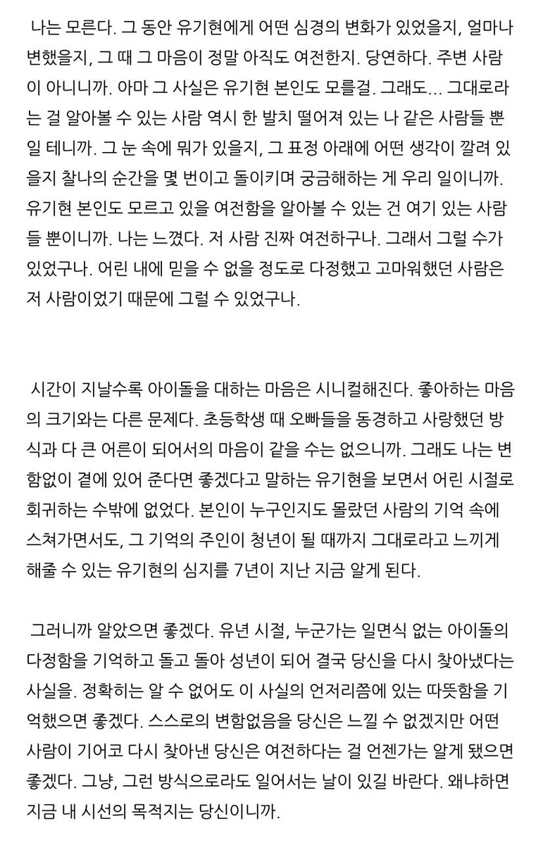 유기현에 대한 기억

m.blog.naver.com/sunhee_28/2228…