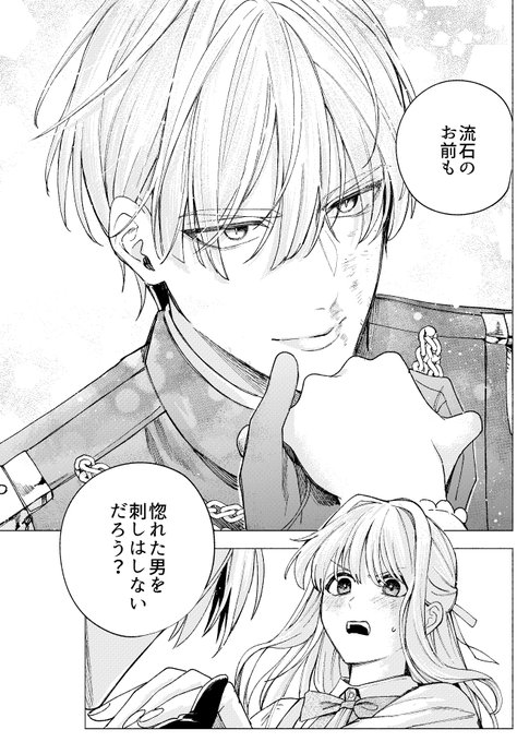 売られた辺境伯令嬢は隣国の王太子に溺愛される｜コミックシーモア作品