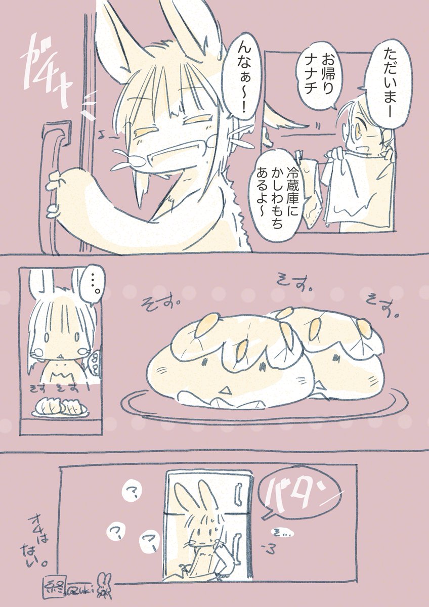 RT
再掲:かしわもちそす

#メイドインアビス #miabyss 
https://t.co/GRZnq2SDCX 