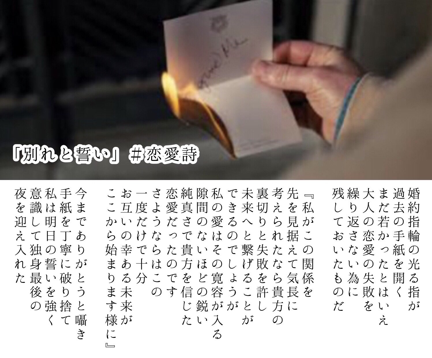 しょだまさし 別れと誓い 恋愛詩 詩 散文詩 ポエム Twpoem リツイートご自由に 朗読もご自由に していただけたら嬉しく思います T Co Go6y0b4wfl Twitter