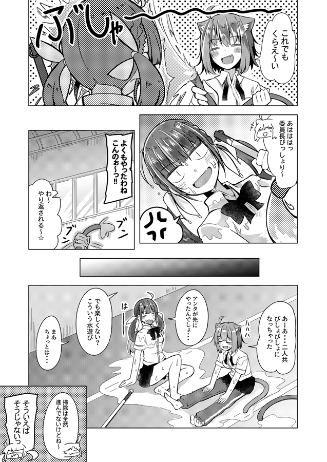 ホロ学パロ漫画 「あくおかプール掃除」
お久しぶり漫画はベタな感じのやつで( ˘ω˘ )
#絵かゆ #あくあーと #あくおか 