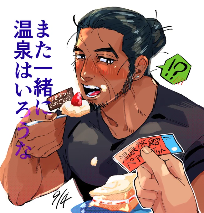 #有古力松誕生祭2022
#有古力松生誕祭2022

㊗️有古おめでとう〜!!!!㊗️ 
