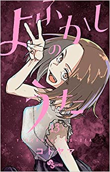 血界戦線 Back 2 Back の評価や評判 感想など みんなの反応を1週間ごとにまとめて紹介 ついラン