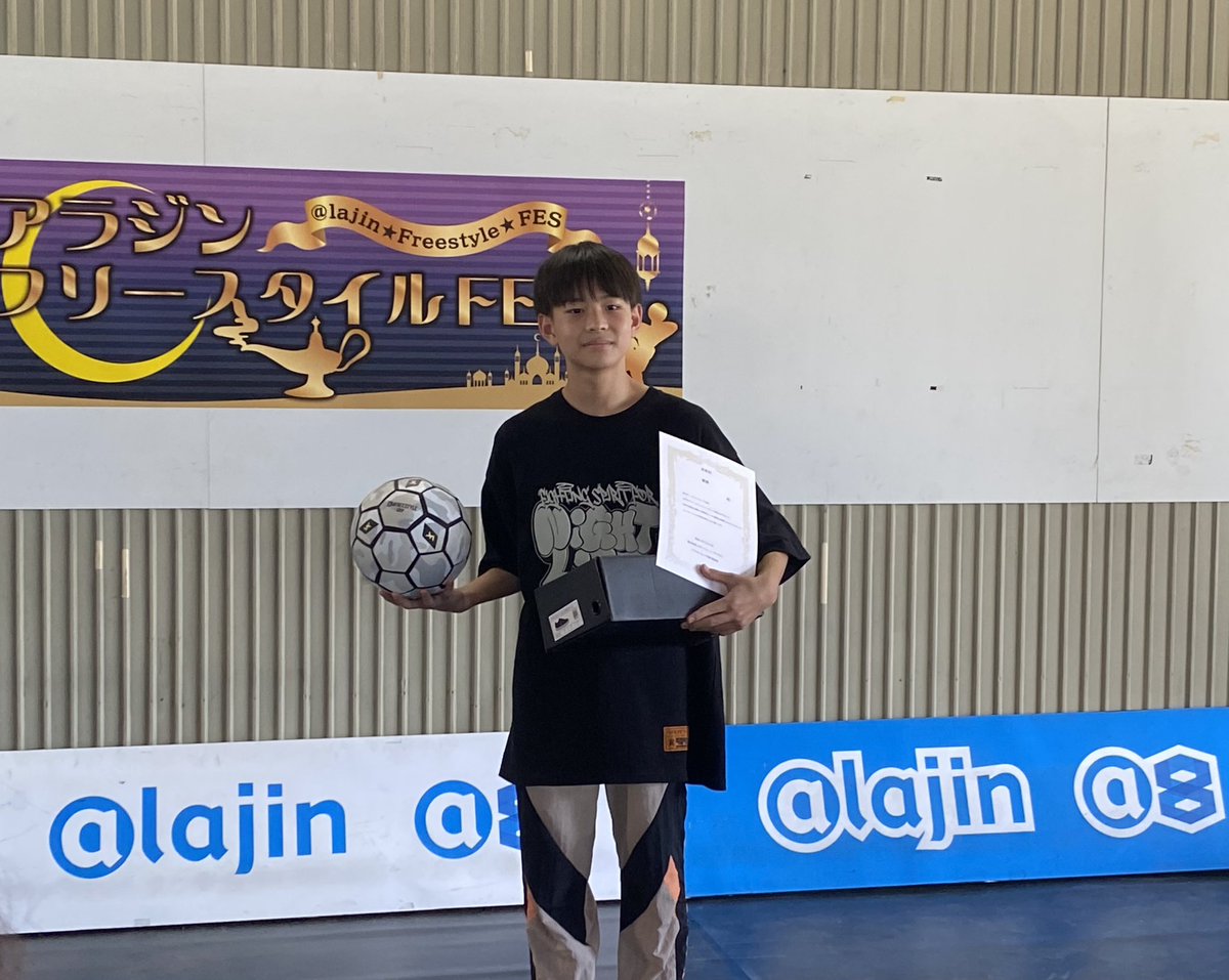 フリースタイルフットボールの中学生全国大会アラジンカップ2022
しゅんぺー優勝しました🥇

中3なので小学生の頃から毎年参加してきたアラジンカップも今年でしゅんぺーは卒業です、お疲れ様でした。

#アラジンカップ