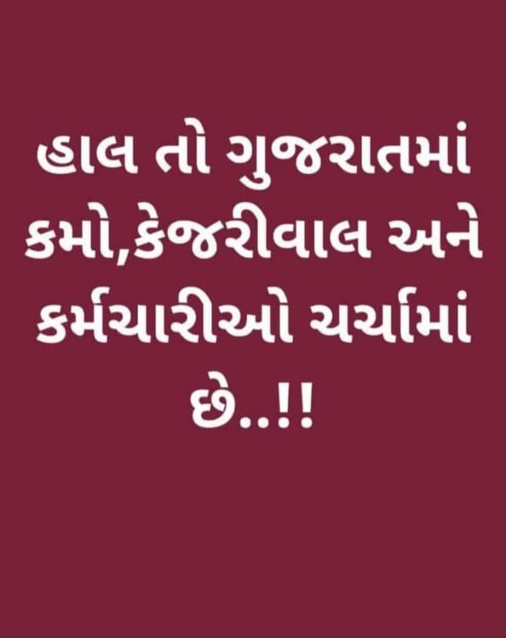 #RestoreOldPension
 #જૂની_પેન્શન_માટે_સંઘર્ષ_ચાલુ_રાખો