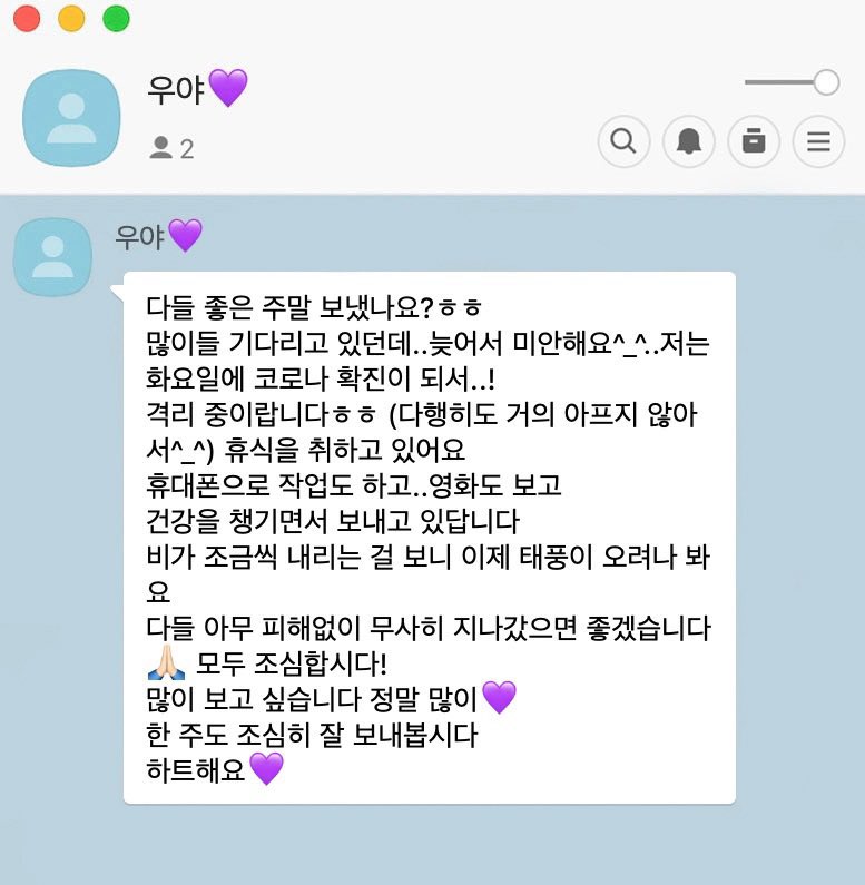 220904 On Behalf of Seungwoo 

did you all of you had a good weekend?
A lot of people were waiting. I'm sorry I'm late.^_^. I was confirmed to be infected with cvid19 on tuesday 
We're in quarantine I'm taking a rest.. I work on my cell phone.