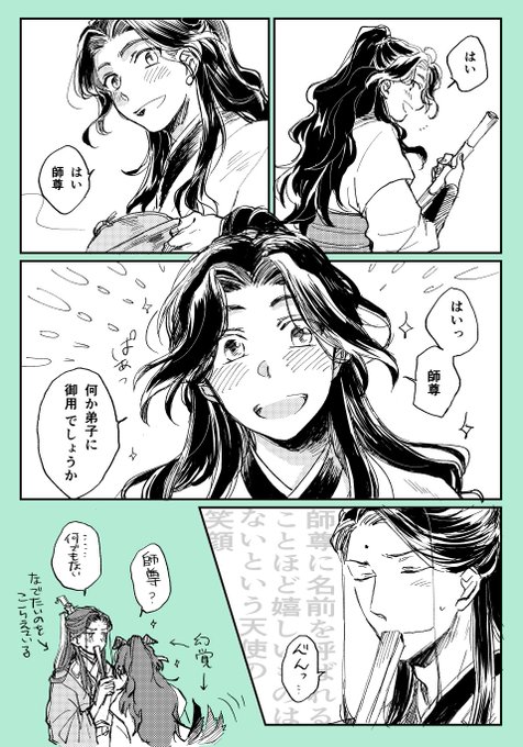 設楽零 七尾(@7oxxx) さんのマンガ一覧 | ツイコミ(仮)