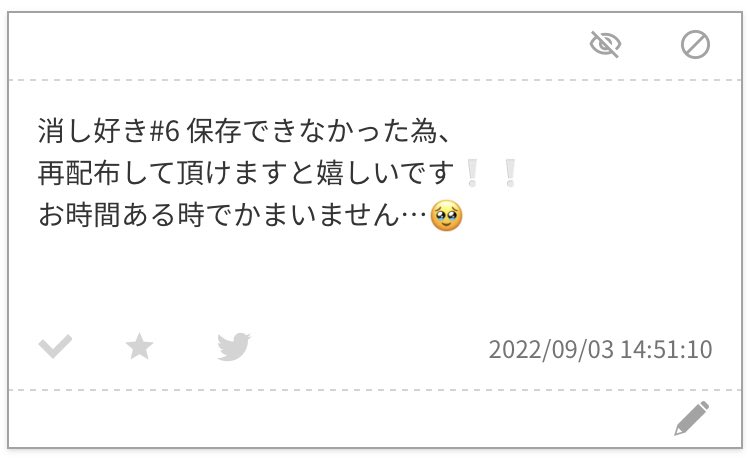 yukaz___'s tweet photo. 消し好き 第6話 再配布

https://t.co/7hEZ01o6IZ

再配布のためパスワードはありません。
保存の際は♡orRTを必ずお願いします。 https://t.co/nie6ZjGZu5
