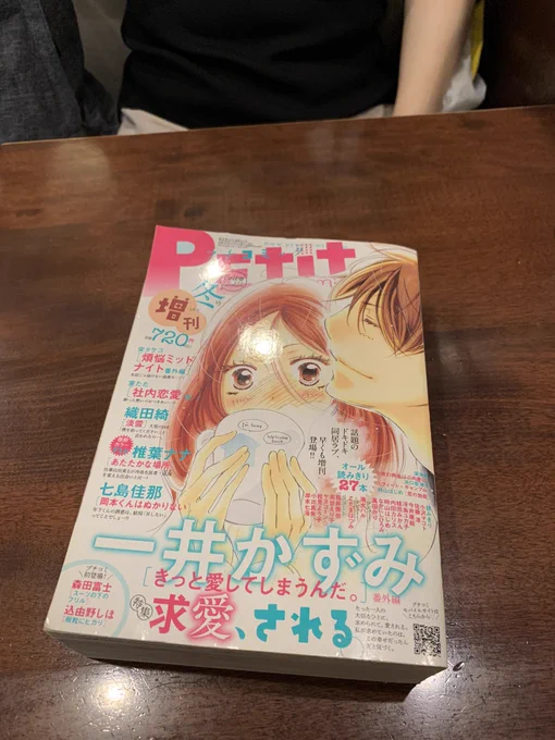 今日の売り子さん、実は15年以上振りに再会したお友達だったのですが、今日の帰りに「サインしてください」と私のデビュー作が載ってる雑誌(2016年発売)をスッと出してくれました。パンチの狙いが急所過ぎます。 