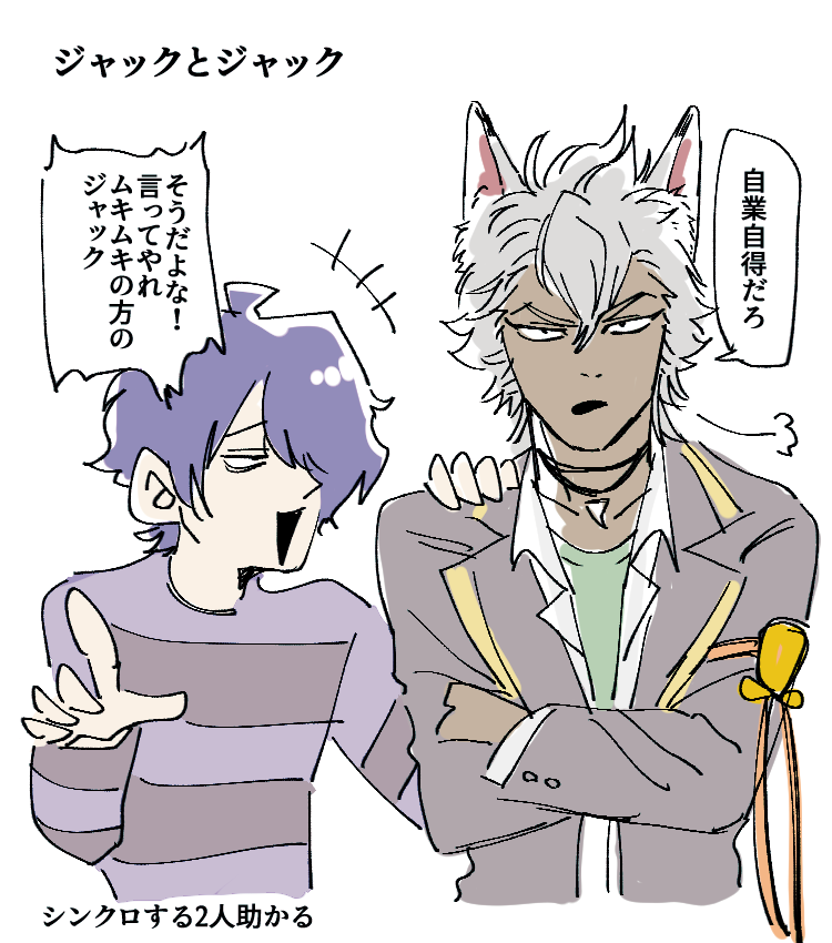 ジャック🎃とジャック🐺 