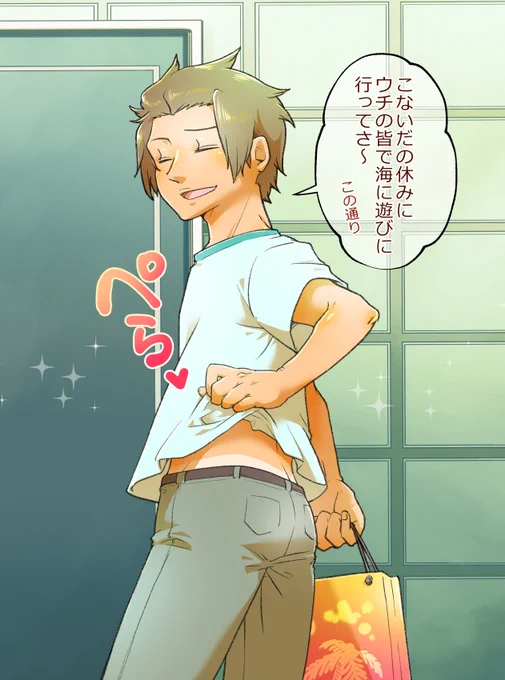 #100日チャレンジ
96日目 休み明けの迅さんから日焼けエピソードを聞きつつお土産をもらいたい人生だった 