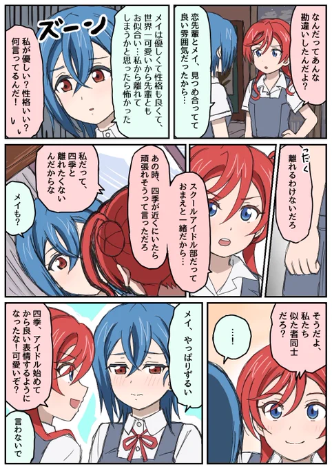 四季メイ。7話すごく良かったです 