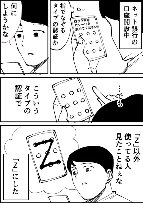 セキュリティの高さより、解除の煩わしさが勝った