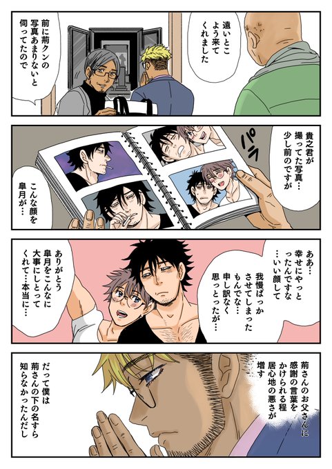 #眠れない上司と眠れる棒 #創作BL続き 