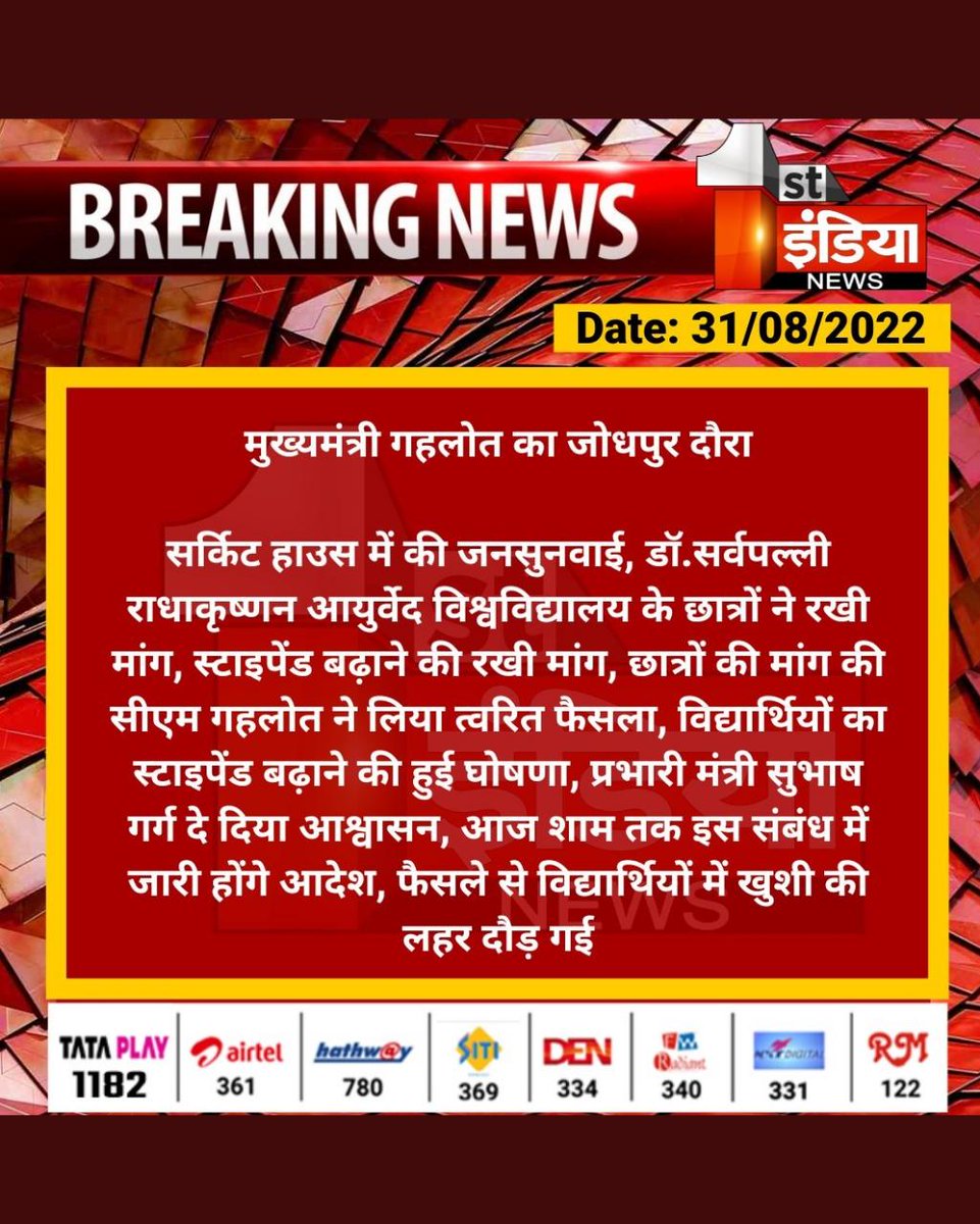 sunil_529's tweet photo. माननीय मुख्यमंत्री श्री अशोक गहलोत जी
@ashokgehlot51
@drsubhashg
 हमें पूर्ण विश्वास है कि आप अपने वादे के पक्के हैं और समय के पाबंद भी
कृपया जल्द से जल्द आदेश जारी कर हमें न्याय दें
@ayur_vaidhya
@RPsinghjodhpur
#Ayu_university_UG_PG_stipend_order https://t.co/bJUUpUgRy9