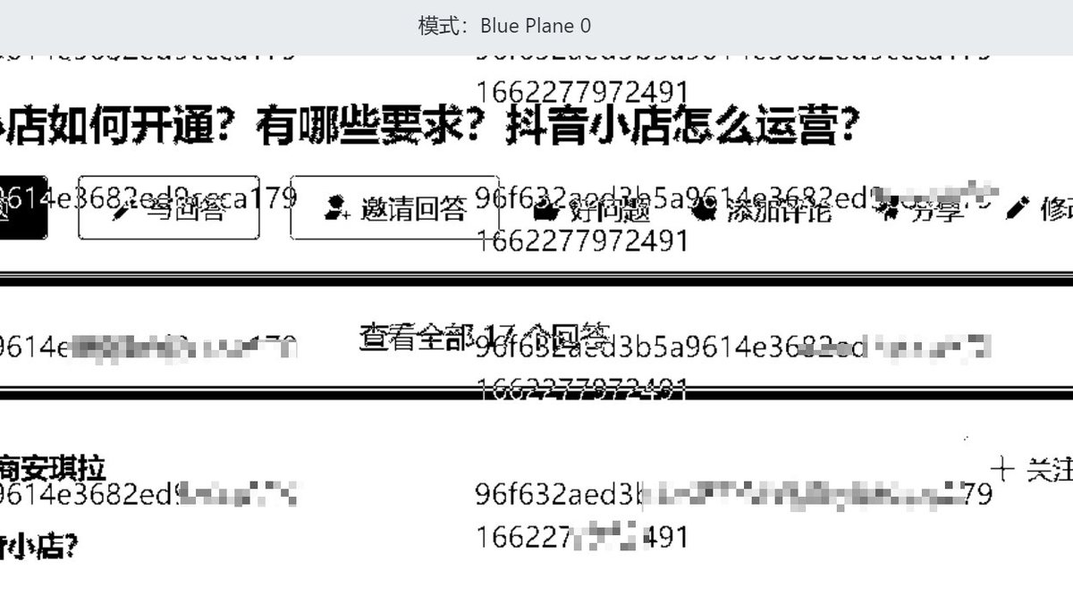 继豆瓣后，知乎也全站（电脑端和APP）加盲水印了，截图分享是一件风险很高的事情