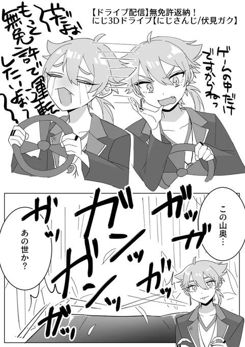 有免許も楽しみです🚗  #絵ガク 