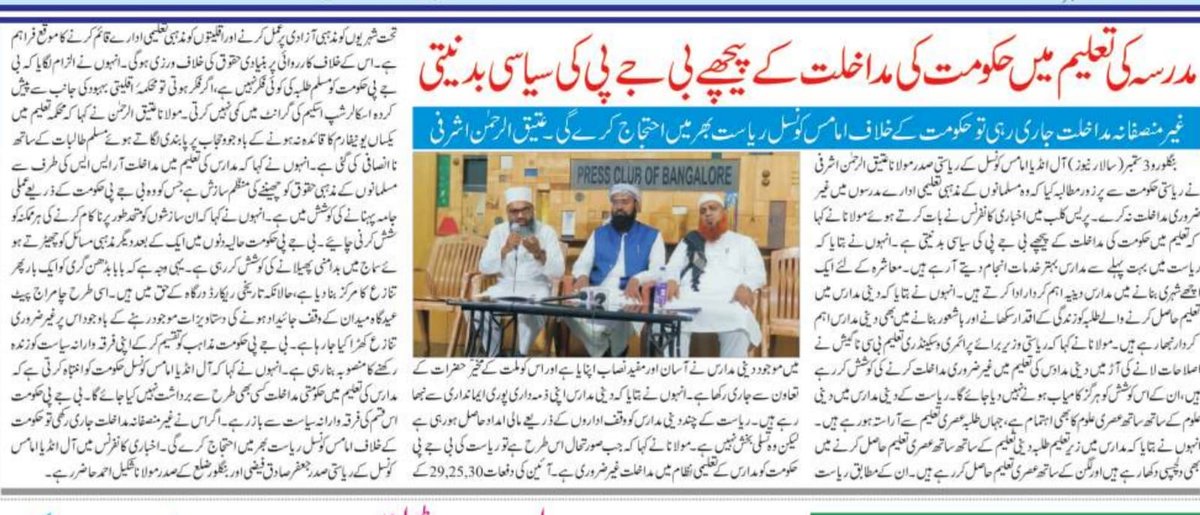 All India Imams Council (@aiicofficial) on Twitter photo 