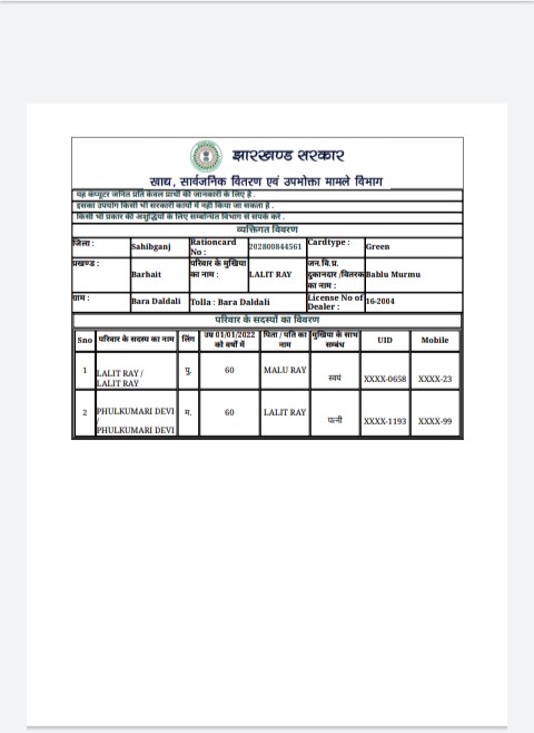 Hasan549756's tweet photo. आदरणीय उपायुक्त महोदय @dc_sahibganj ललित राय निवासी बड़ा दलदली पोस्ट भोगनाडीह प्रखंड बरहेट जिला साहिबगंज ग्रीन राशन कार्ड का का लाभ अभी तक डीलर द्वारा नहीं दिया गया है और यह एक गरीब मजदूर है घर चलाने में असमर्थ हैं अतः श्रीमान से निवेदन है के इनका राशन दिलाने का कृपा करें 🙏🙏 https://t.co/lNQFt3I4a8