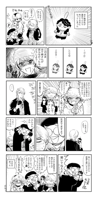 ギャグです
#毎月4日はD4の日 