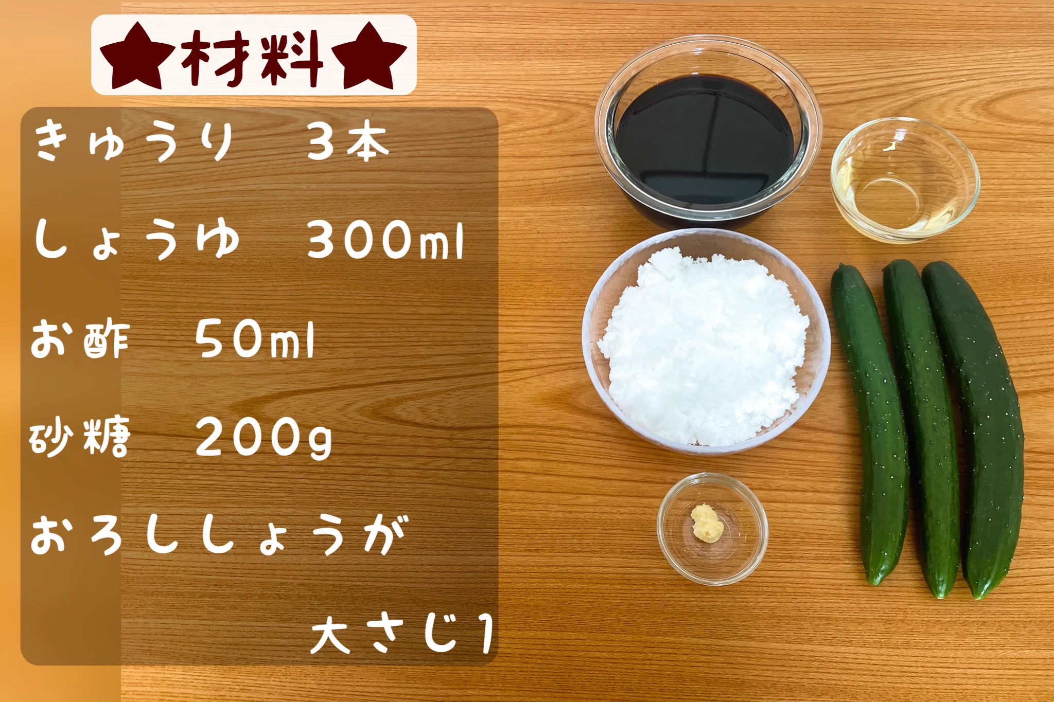 簡単3ステップで作れちゃう！ご飯のお供にもぴったりそうな「きゅうり」レシピ！