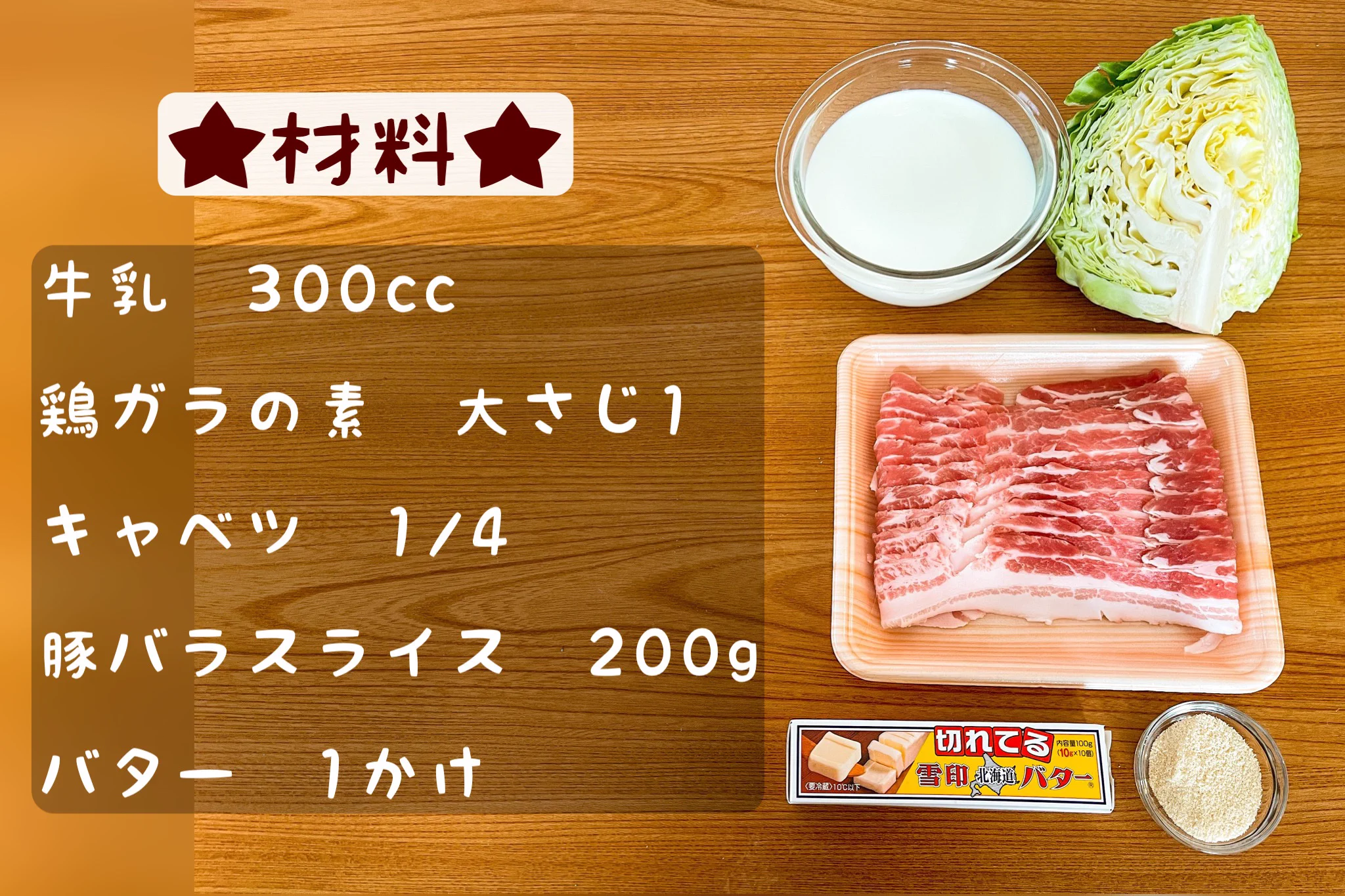 まろやかさが最高！旨味が詰まった「無水豚バラクリームなべ」。