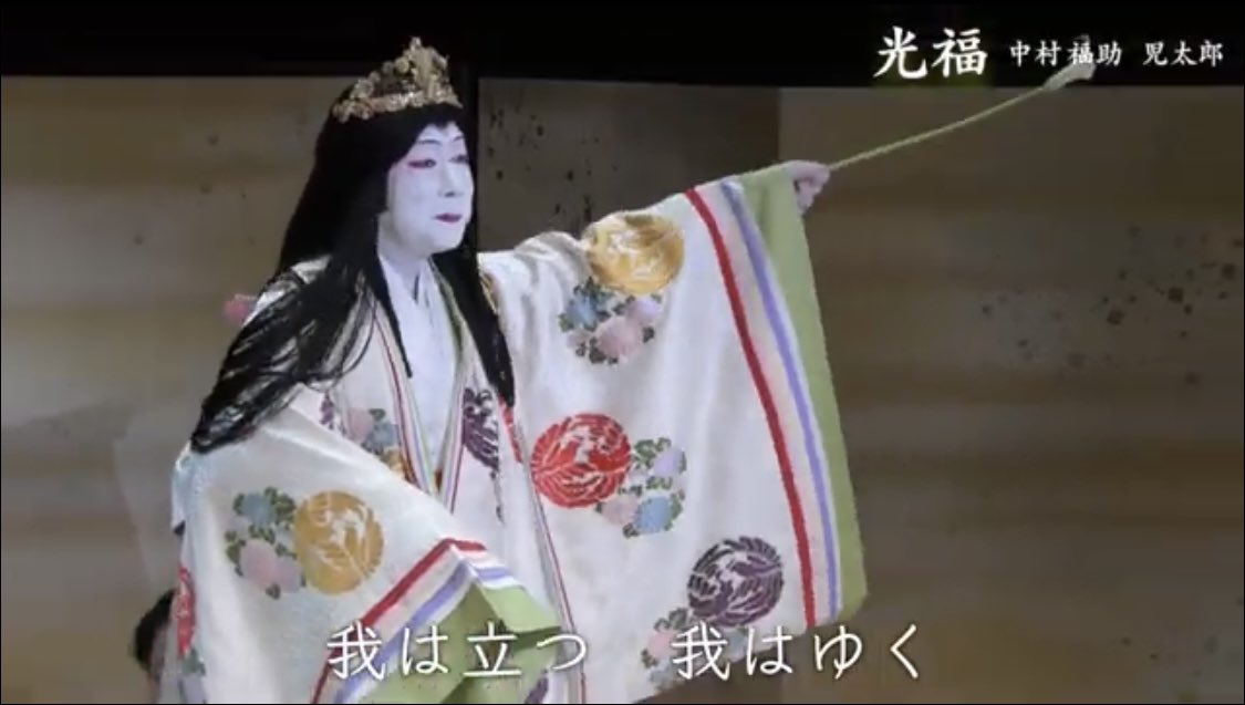 先日出演いたしました草月ホール
【中村福助・児太郎の会】のドキュメンタリー映像が公開となりました🎬

#杵屋五吉郎 さん作詞・作曲による新作舞踊 #光福〜華〜 もご視聴いただけます。よろしければ是非ご覧下さい✨

【脳出血から復帰した歌舞伎役者】
中村福助 渾身の舞い
youtu.be/Xdx2IWW50oM