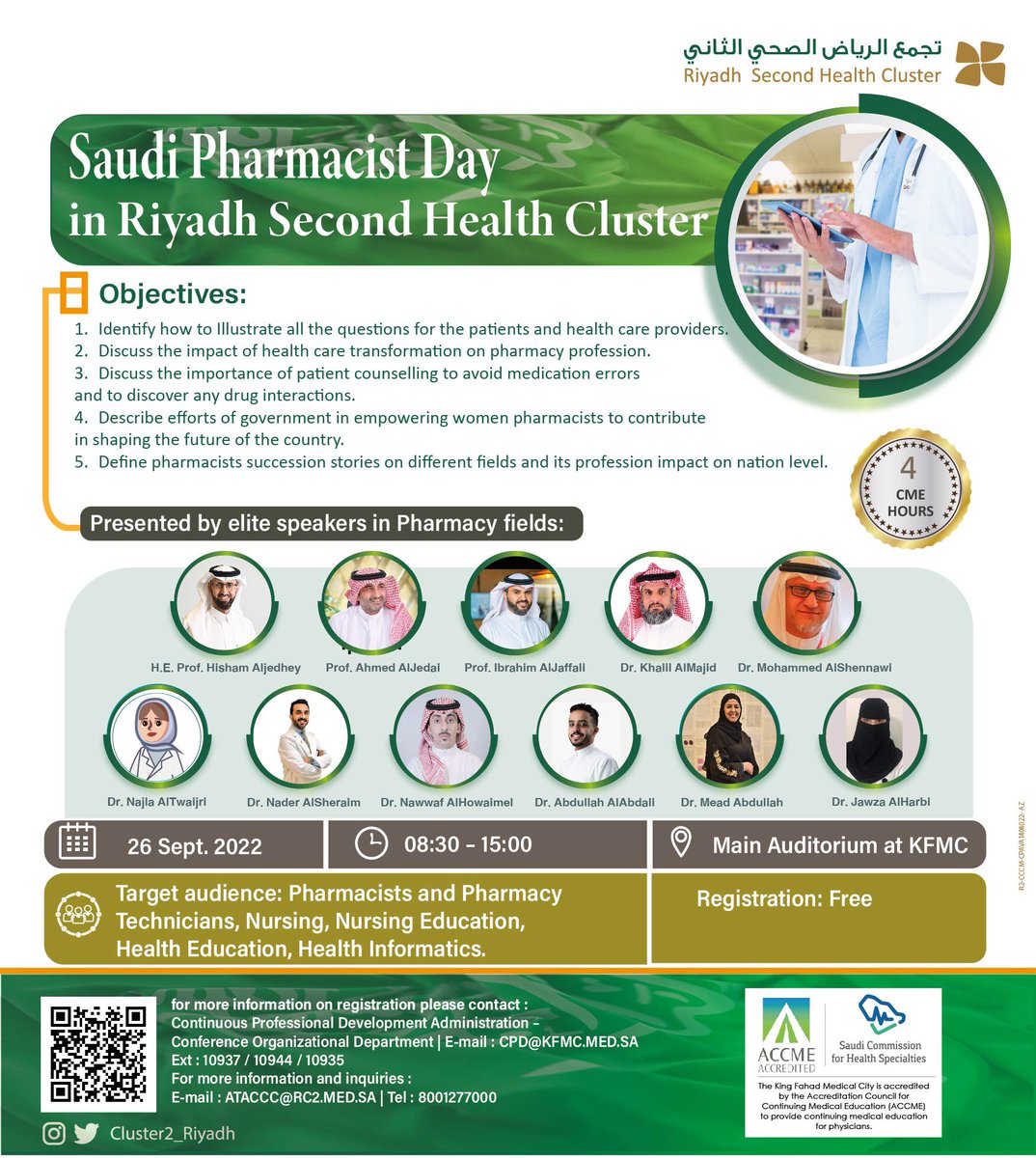 يوم الصيدلي السعودي

🗓 ٢٦ سبتمبر ٢٠٢٢م
⏱ ٨:٣٠ص - ٣:٠٠م

📍للتسجيل:

zoom.us/webinar/regist…

٤ ساعات تعليم طبي مستمر
  
#تجمع_الرياض_الصحي_الثاني