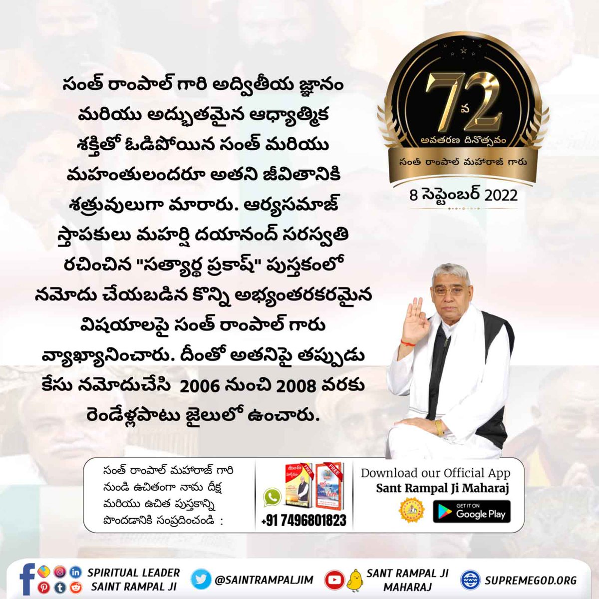 సంత్ రాంపాల్ దాస్ గారి యొక్క జ్ఞానమును విని భక్తులు చెడులన్నింటినీ విడిచిపెట్టారు, స్వచ్ఛమైన జీవనాన్ని జీవిస్తున్నారు ప్రతి ఊరిలో ఋజువు ఉన్నాయి