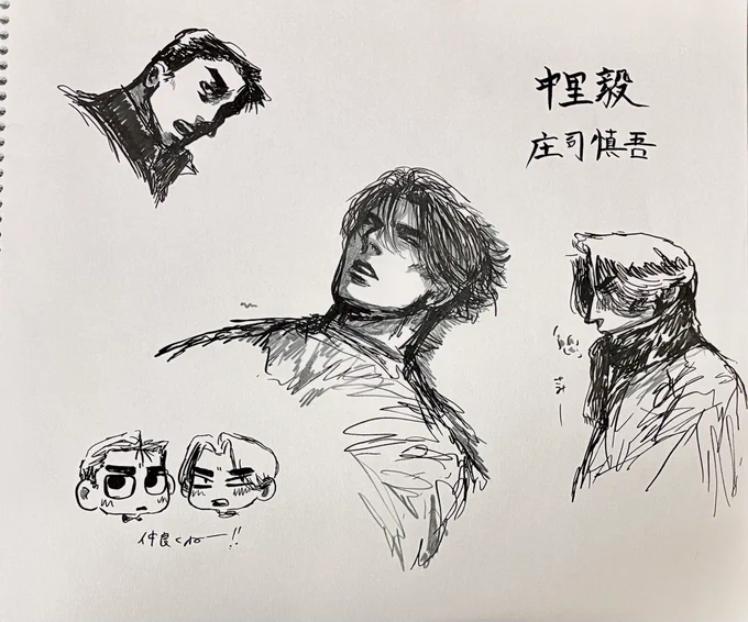 筆ペンを買った
一発描きども 