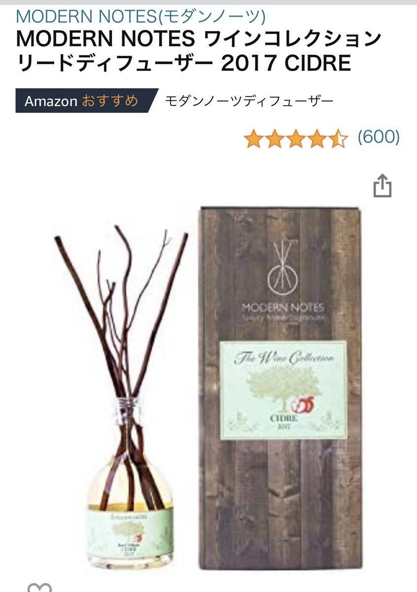 222tuyo's tweet image. MODERN NOTESっていうメーカーの
リードディフューザーが届いた✨

この2種類がすごいいい匂いだった☺️
ひとつは森の香り🌳で、赤いやつは少し甘く落ち着いた匂い✨
#MODERNNOTES
#リードディフューザー