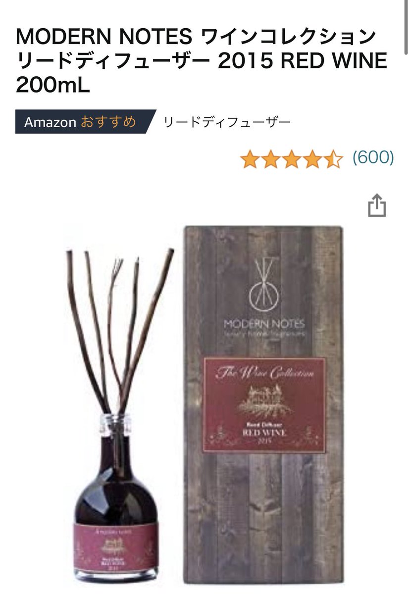 222tuyo's tweet image. MODERN NOTESっていうメーカーの
リードディフューザーが届いた✨

この2種類がすごいいい匂いだった☺️
ひとつは森の香り🌳で、赤いやつは少し甘く落ち着いた匂い✨
#MODERNNOTES
#リードディフューザー