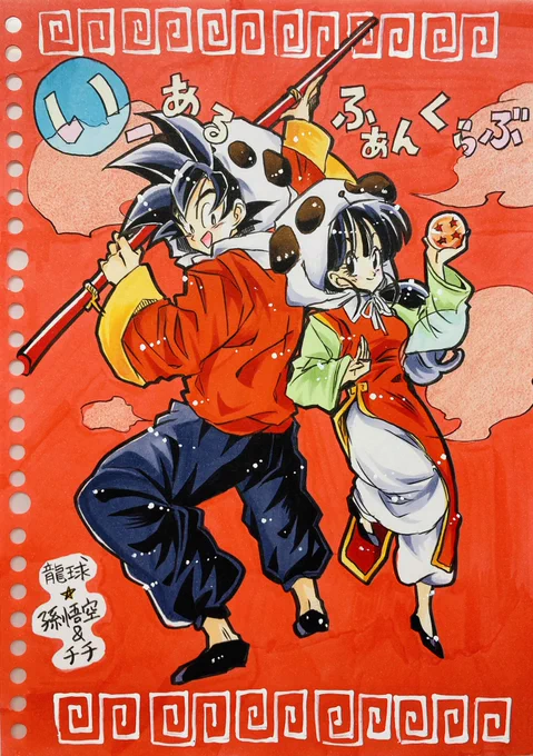 昔の絵を発掘(模写があるよ) 