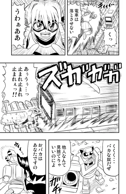 良い子さんと悪い子ちゃんとキョドり子さん(2/2) 
