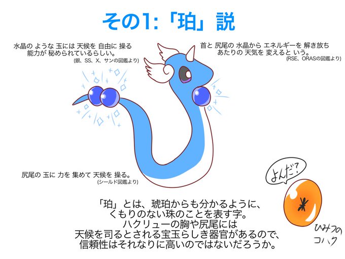 珀のtwitterイラスト検索結果