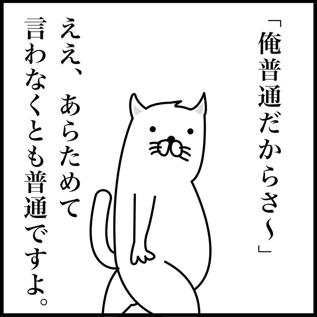 #独学でここまで成長したからお前も頑張れ
最初は愚痴アカで、3年で小太りアカに。
←3年前       →いま 