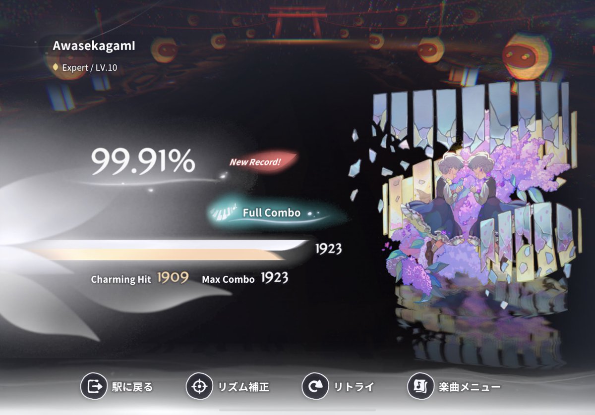 Eri9615's tweet photo. 繋がった…

AwasekagamI [Expert] 初FC
#DEEMO2 #Ice #Apo11oprogram #Guriri #DDナカタMetal #黒沢ダイスケ #シーブリッジ #Rayark https://t.co/qphbr25M7p