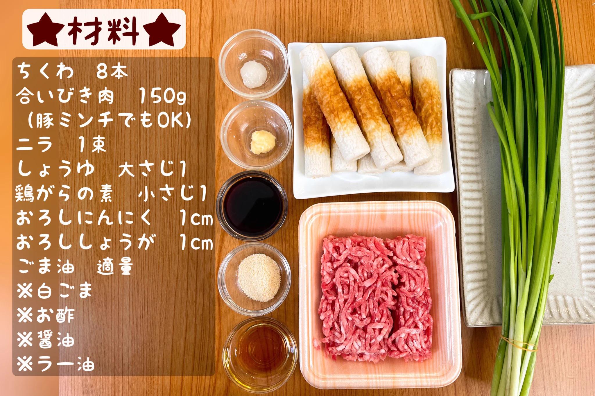 餃子の皮の代わりに使うのはあの食材！とっても簡単な餃子風レシピ！