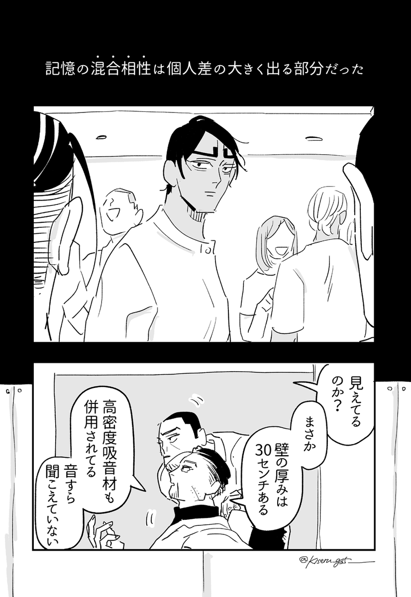 コールドスリープ100③
(SFパロ鯉月)
1/3 