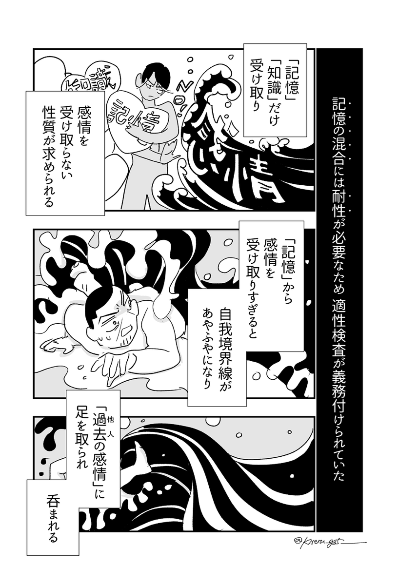 コールドスリープ100③
(SFパロ鯉月)
1/3 