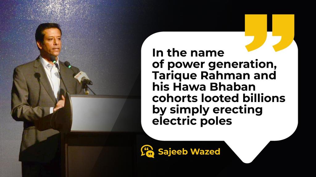 rasscp's tweet photo. Highlighting #BNP's failure in power generation, PM's ICT Advisor @SajeebWazed said, #TariqueRahman and his cohorts in #HawaBhaban looted billions of dollars from the power sector. The only thing they did was to erect some #electric poles
👉https://t.co/VL7GACDsDO
#BNPCorruption https://t.co/46WzgLIxeo