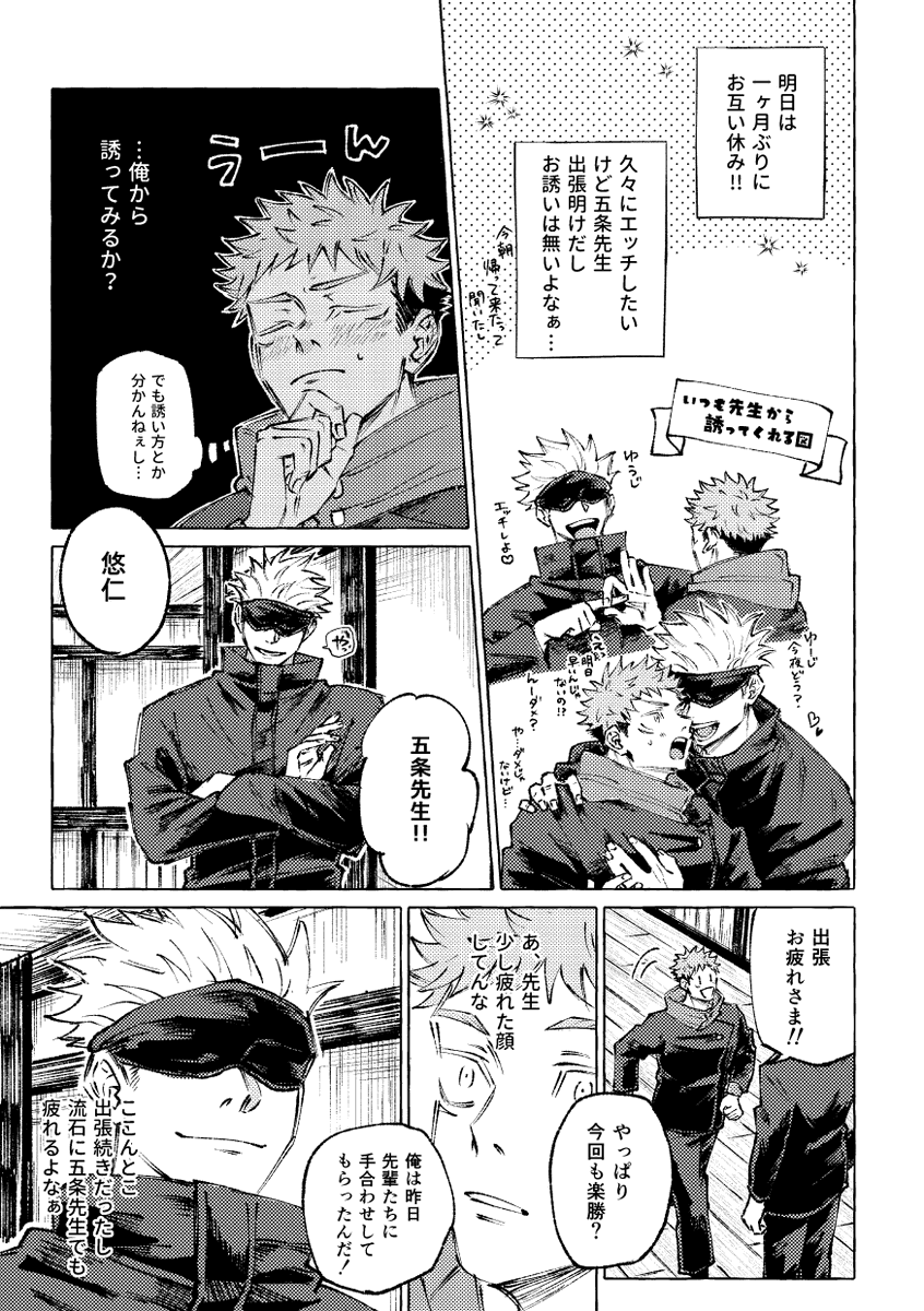 3110_jj's tweet photo. 意図的に軽い感じで言ってたと気付く（五悠） https://t.co/o1DWWM5anN
