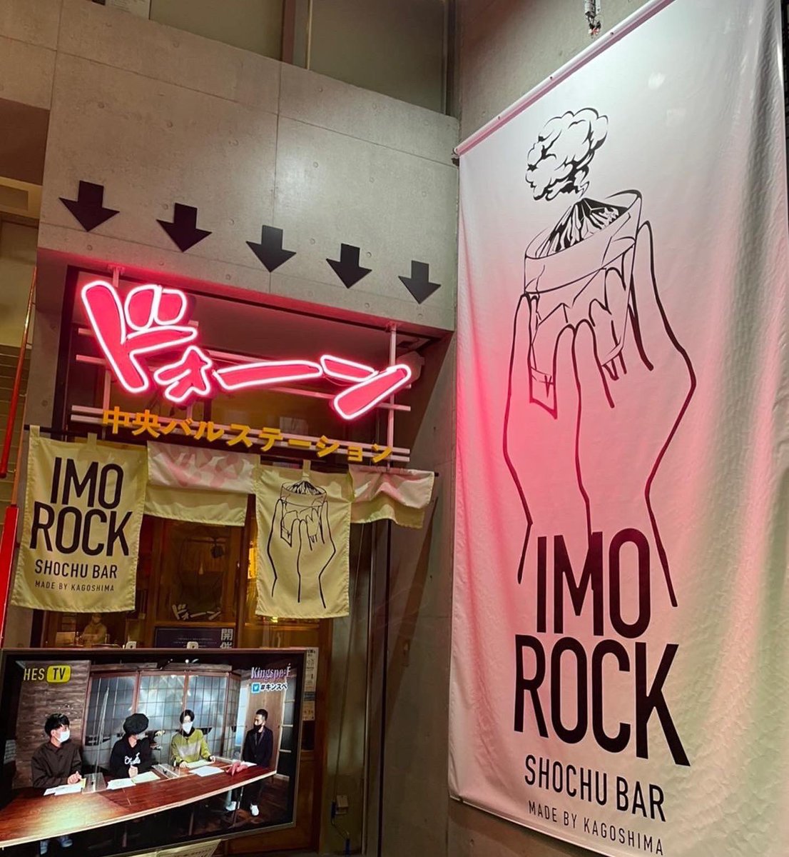 IMOROCK_JP's tweet photo. 鹿児島中央駅から徒歩3分！IMOROCK9月は営業時間拡大中！
https://t.co/SvoYtDGrWi

#がんばれサツマニアン https://t.co/DfUngI7qML